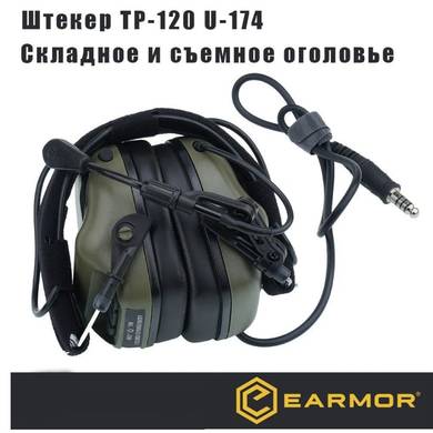 Активные наушники Earmor M32